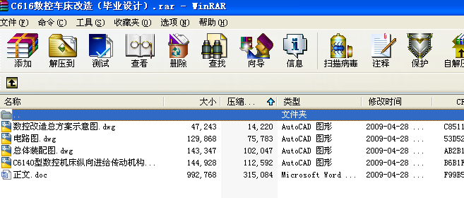 C616����܇�����죨���I�OӋ��