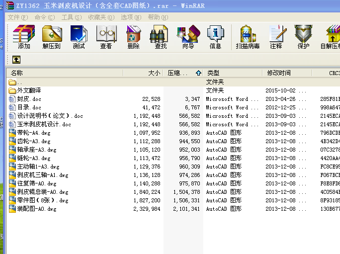 ZY1362 ���ׄ�Ƥ�C�OӋ����ȫ��CAD�D����