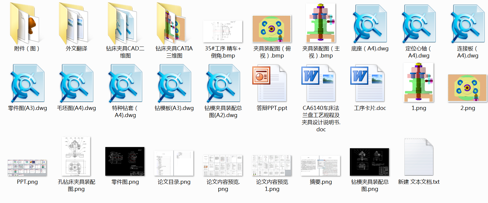 0013һCA6140܇�����m�P�Ĺ�ˇҎ�̺͊A���OӋ(����CAD+CATIA)