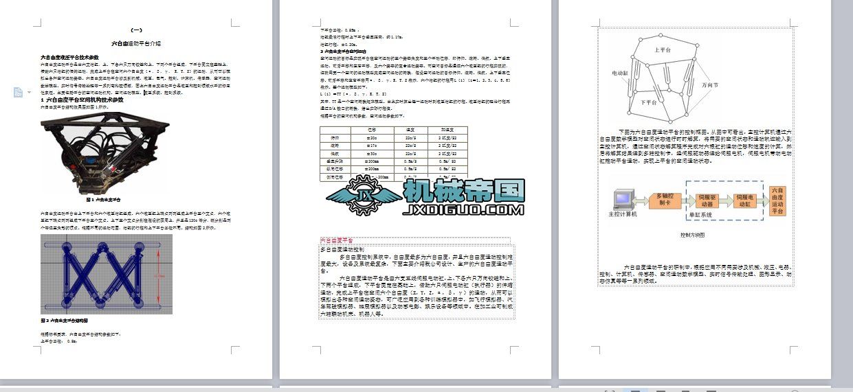 �����ɶ�ƽ�_