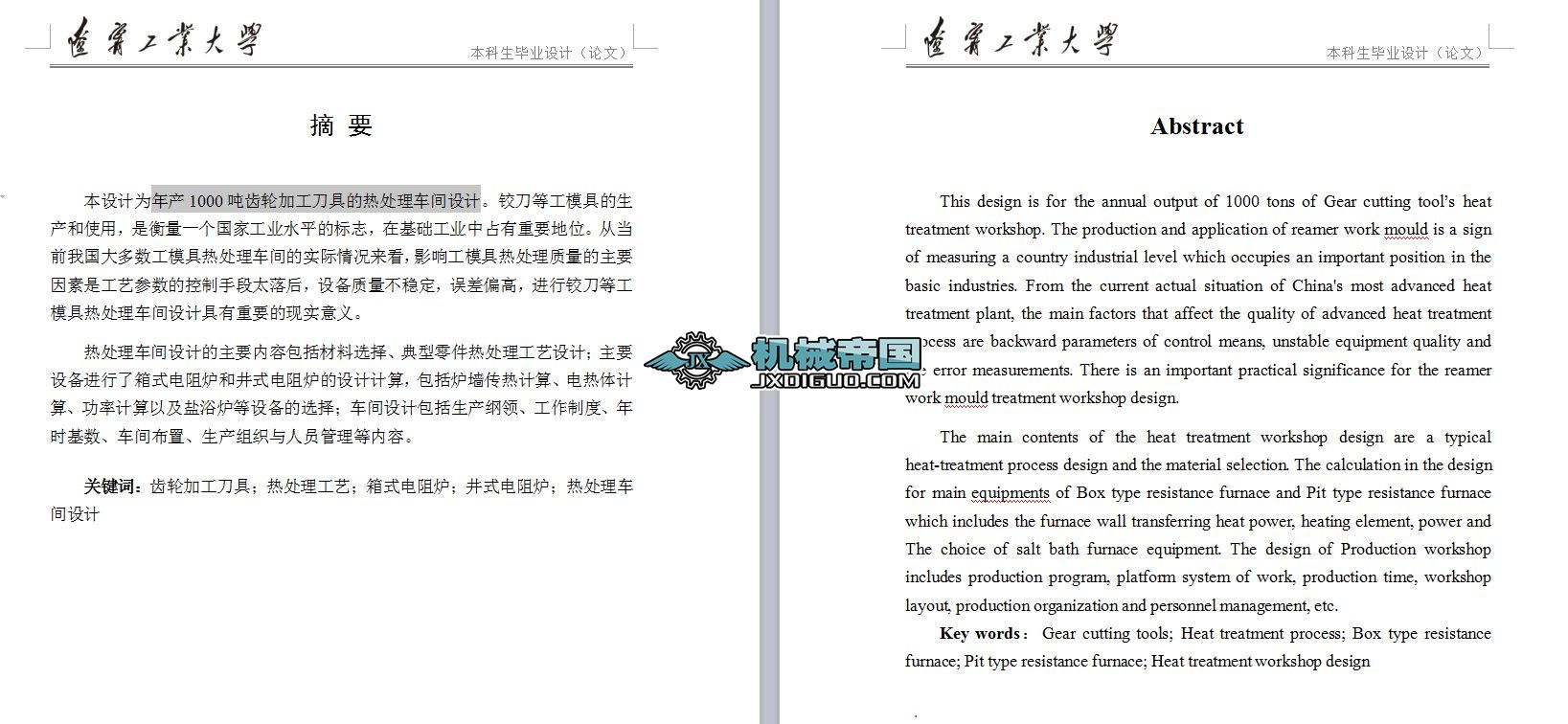 ��a(ch��n)1000���X݆�ӹ����ߵğ�̎��܇�g�O(sh��)Ӌ(j��)