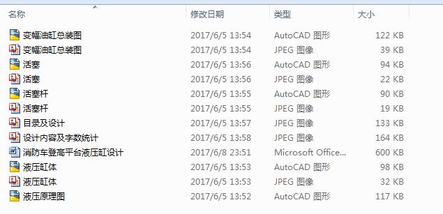 ����܇�Ǹ�ƽ�_Һ�����O(sh��)Ӌ����(y��u)�㺬CAD�D���O(sh��)Ӌ�f������