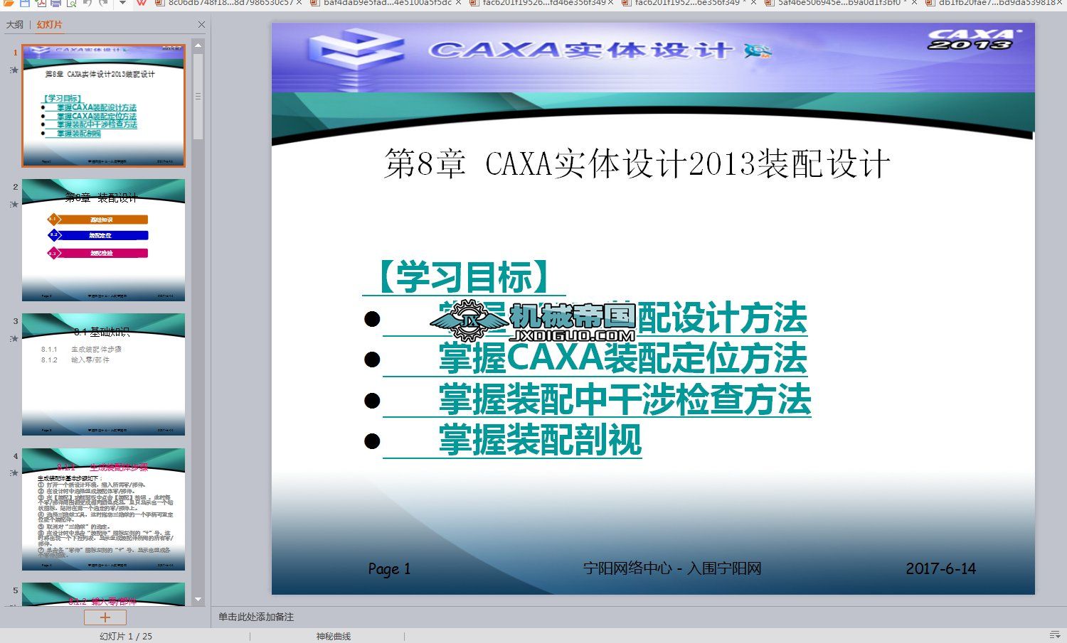 008CAXA���w�OӋ2013�b���OӋ