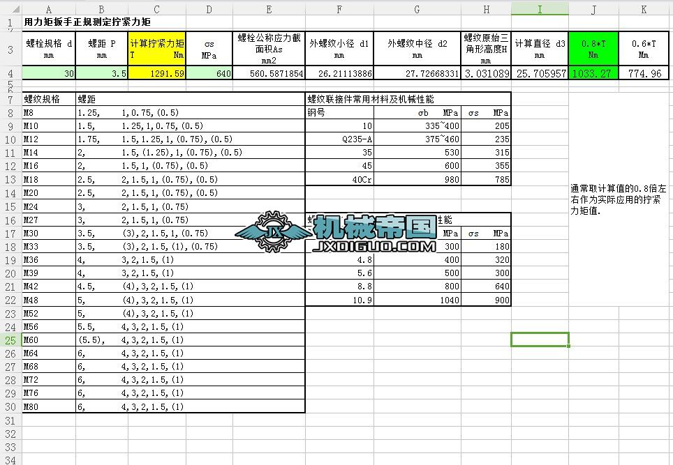 ��˨�Q�o�����Ԅ�Ӌ���