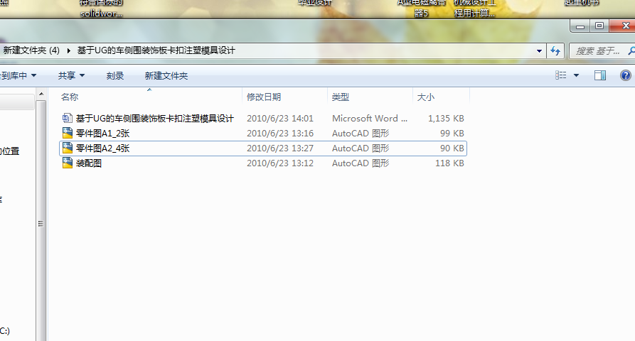 ����UG��܇��(c��)���b忨��ע��ģ���O(sh��)Ӌ