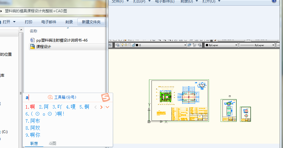 �������ģ���n���O(sh��)Ӌ(j��)������+CAD�D