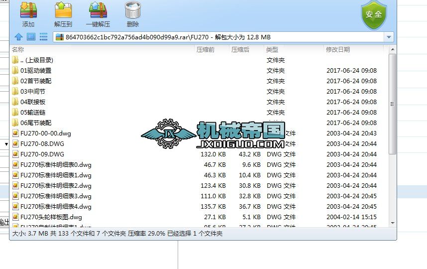 FU270�ʽݔ�͙C�D