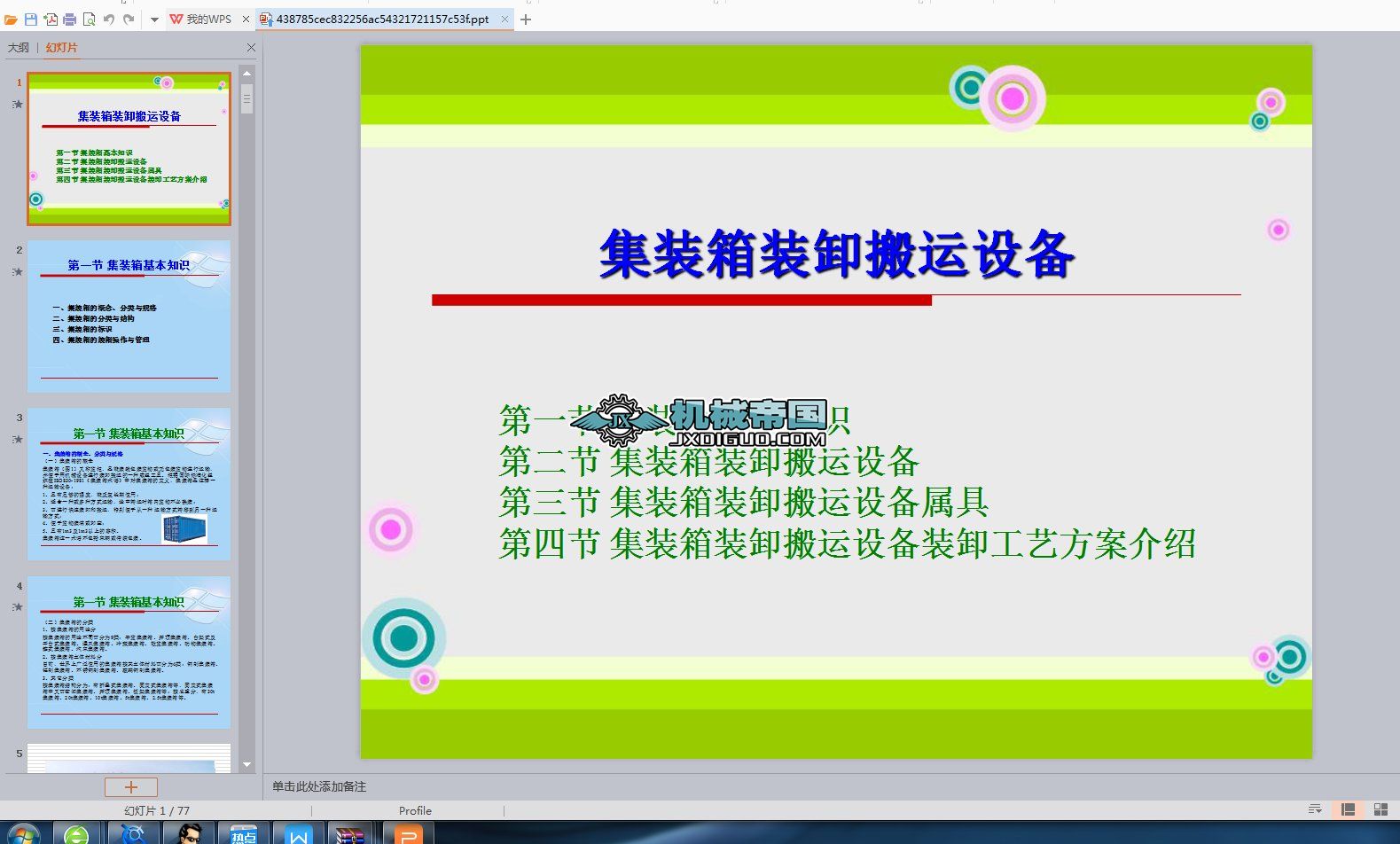 ���b���bж���\�O��