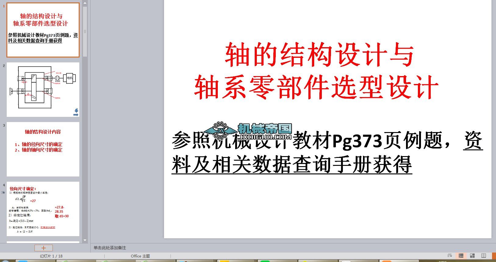 �S�ĽY(ji��)��(g��u)�O(sh��)Ӌ(j��)�c �Sϵ�㲿���x���O(sh��)Ӌ(j��)