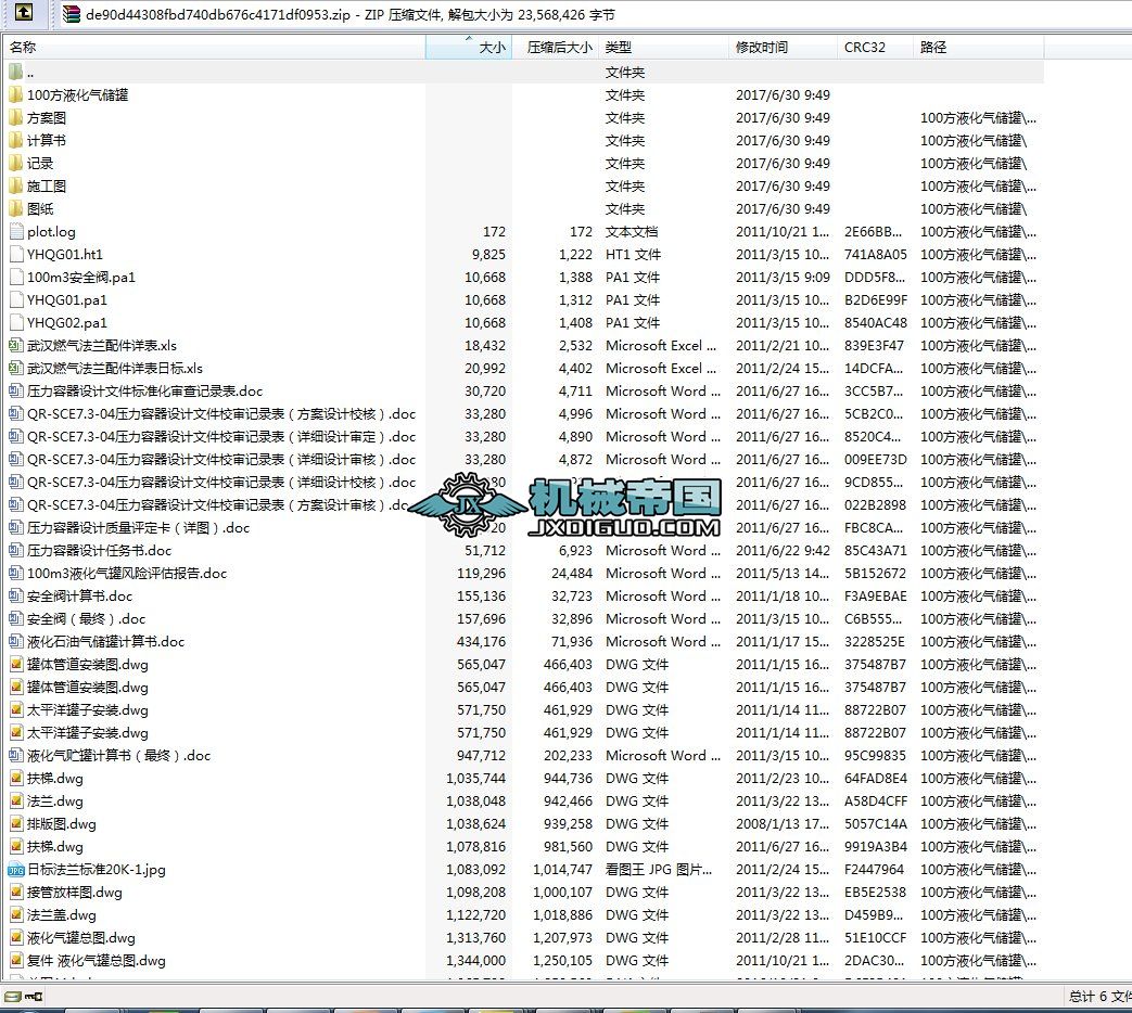 100��Һ���⃦���OӋ