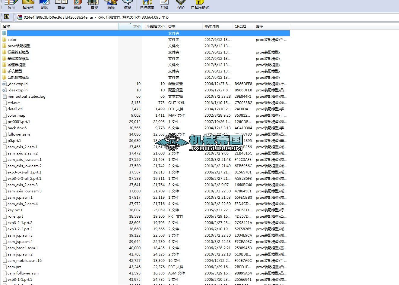 ͹݆�C(j��)��(g��u)ģ��proe�b��ģ��