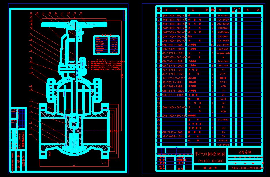 PN100 DN300ƽ���p�l���l�y