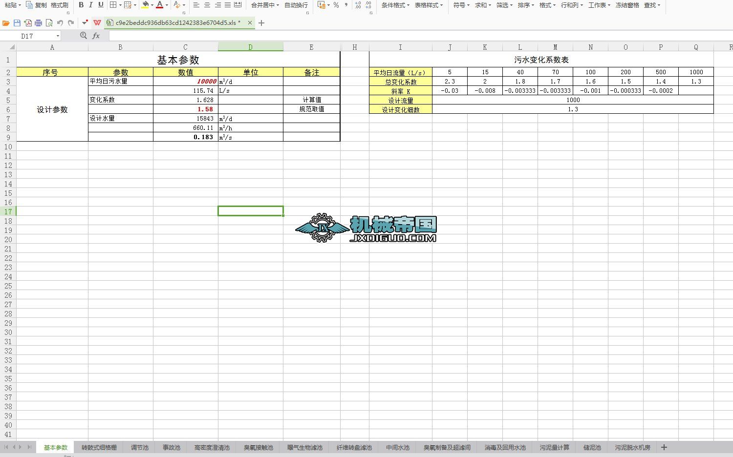 ĳ��ˮ̎��S�O(sh��)Ӌ(j��)Ӌ(j��)���(sh��)