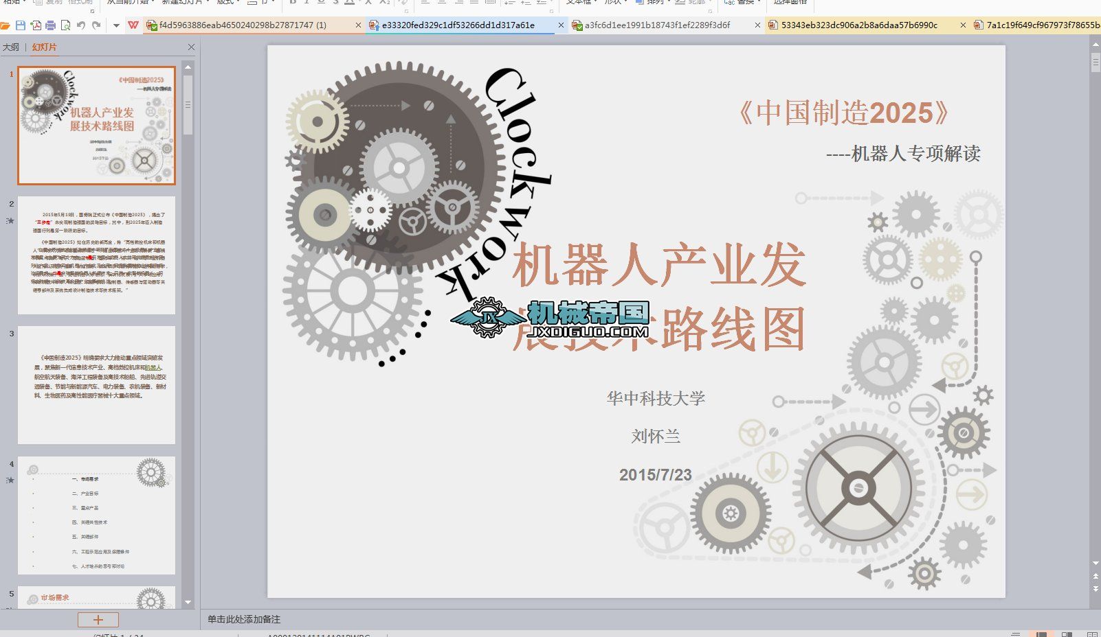 �C���ˮa�I�lչ���g·���D