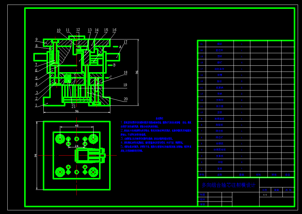 ����M�ϳ�оע��ģ�O(sh��)Ӌ����CAD�D����