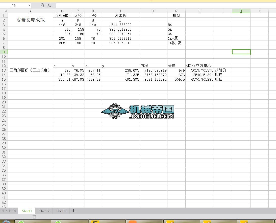 ���ǎ��L��Ӌ��