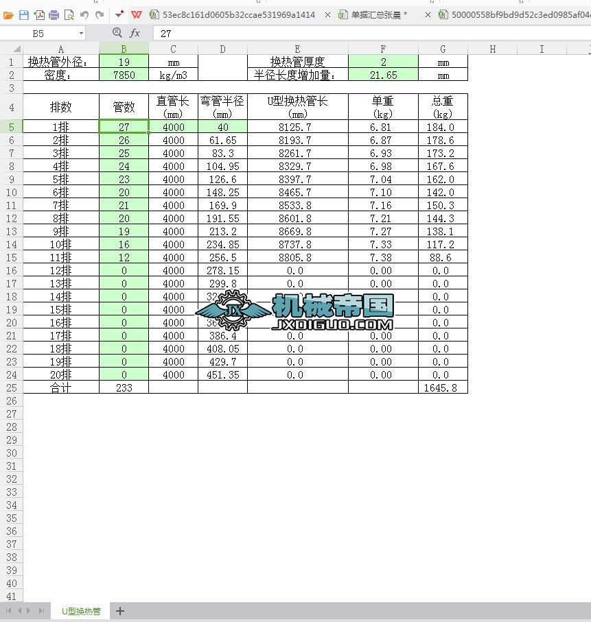 U�͓Q�������Ӌ��