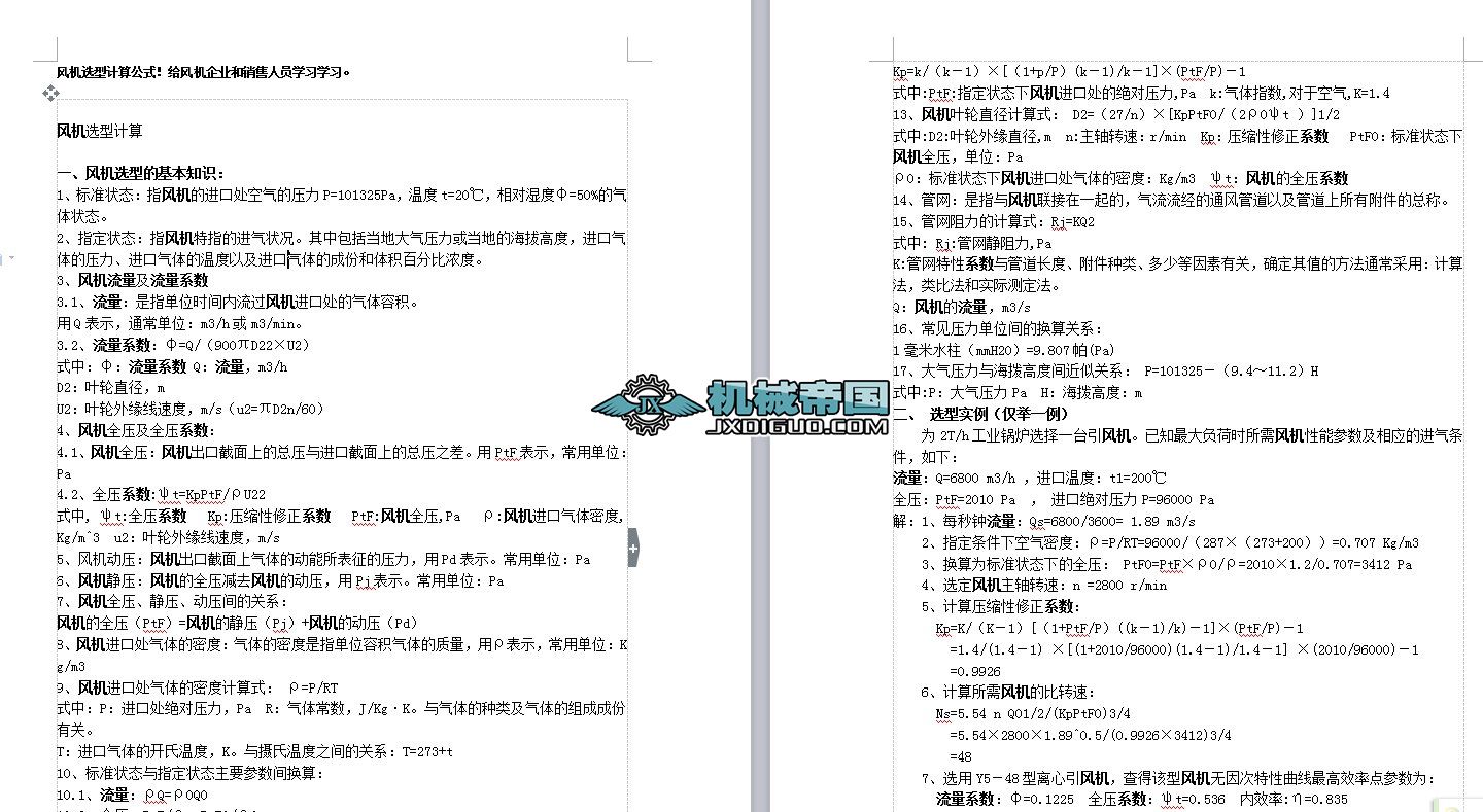 �L�C�x��Ӌ�㹫ʽ