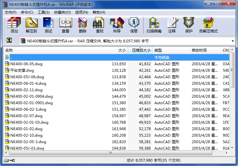 NE400��朶�ʽ�����C4