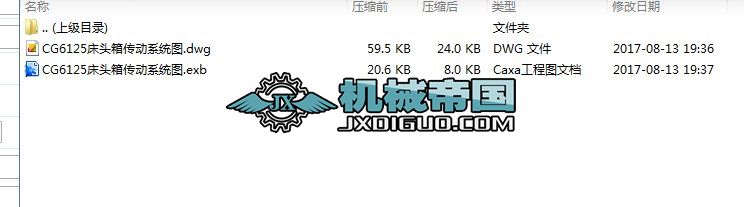 CG6125���^�����(d��ng)ϵ�y(t��ng)�D(dwg��exb�ɷN��ʽ��һ���D��