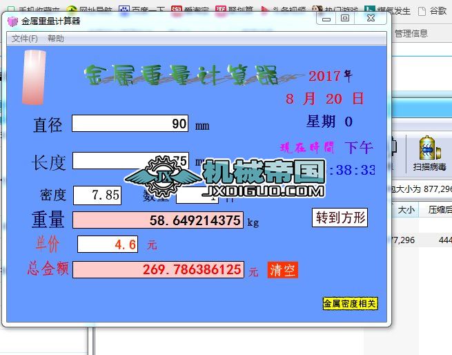 ��������Ӌ����