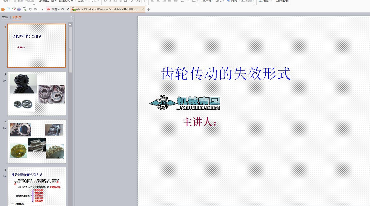 �X݆���ӵ�ʧЧ��ʽ