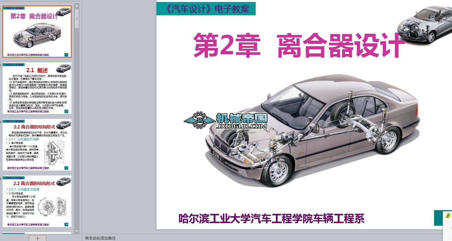 02�x�����O(sh��)Ӌ(j��)