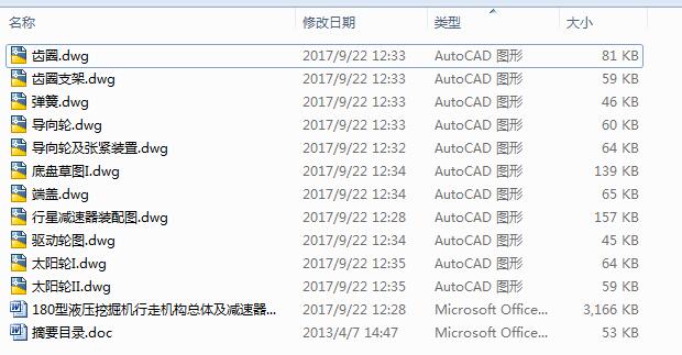 180��Һ���ھ�C���ߙC�����w���p�����OӋ��11��CAD�D+����Փ�ġ�
