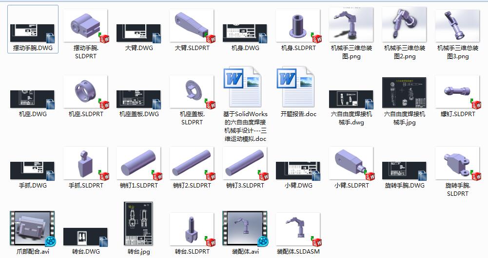 ����SolidWorks�������ɶȺ��әCе���O(sh��)Ӌ�����S���+��(y��u)��Փ��+CAD�D+�_�}��桿