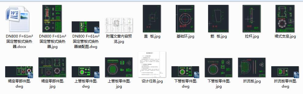 DN800 F=61m�̶��ܰ�ʽ�Q�����OӋ
