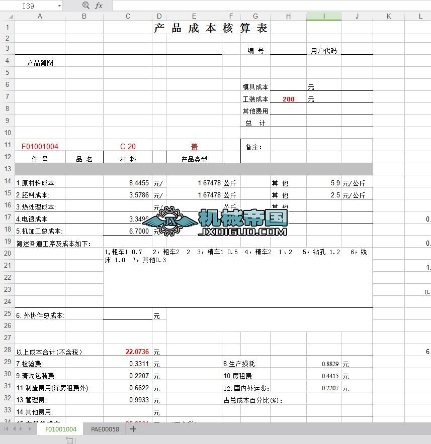 �C(j��)е�ӹ��ɱ������