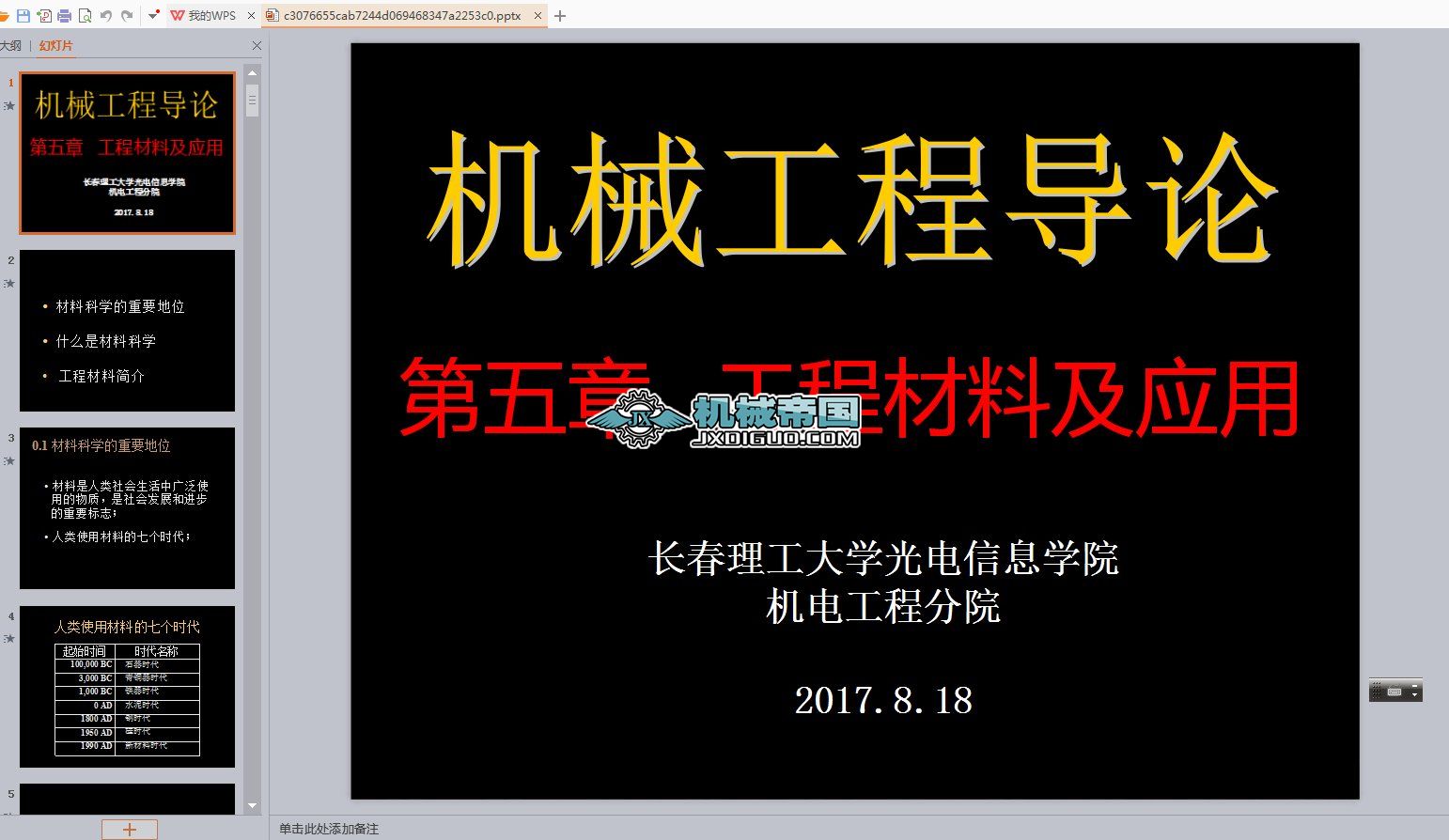 ���̲��ϼ�����