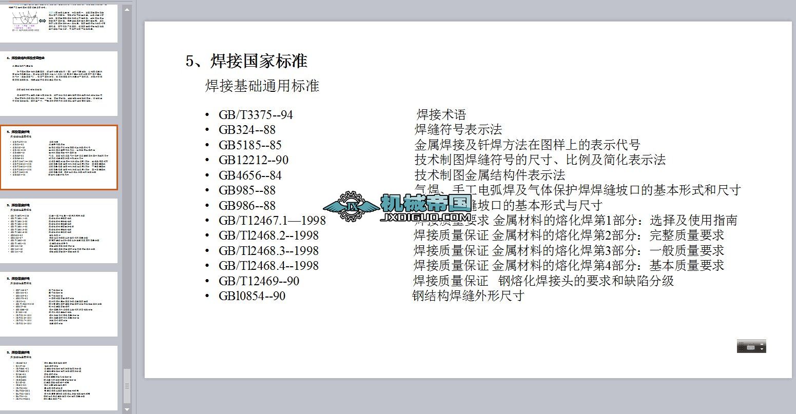 ���ӻ��A֪�R��Ӗ