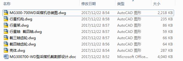 MG300700һWD�Ͳ�ú�C�ظ�OӋ��7CAD+�f������