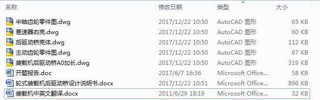 ݆ʽ�b�d�C(j��)���(q��)��(d��ng)���O(sh��)Ӌ(j��)��5CAD+�f������