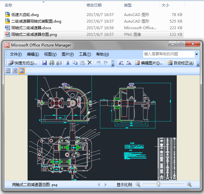 ����(j��)�p����ͬ�Sʽ�O(sh��)Ӌ(j��)��2CAD+�f������