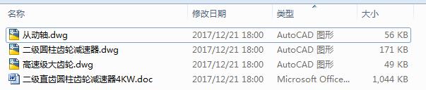 ����ֱ�X�A���X݆�p����4KW�O(sh��)Ӌ��3CAD+�f������