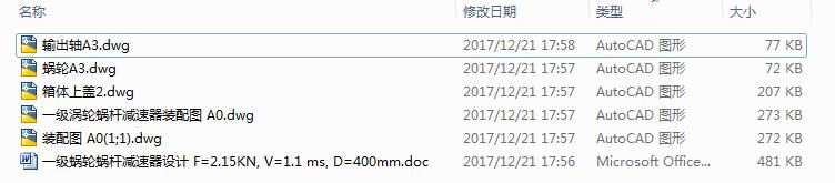 һ��΁݆΁�U�p�����OӋ F=2.15KN_ V=1.1 ms_ D=400mm��4CAD+�f������