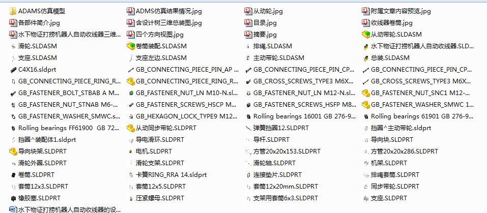 ˮ�����C��ƙC�����Ԅ��վ������OӋ����ADAMS���棩�����S���Sȫ��+�f������