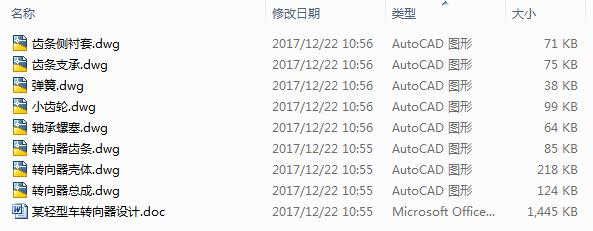 ĳ�p��܇�D�����OӋ��8CAD+�f������