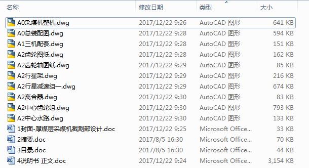 ��ú�Ӳ�ú�C(j��)�ظ�O(sh��)Ӌ(j��)��10CAD+�f(shu��)����(sh��)��