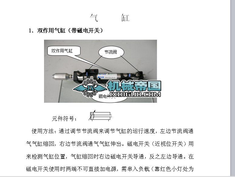 ���Ԫ����B