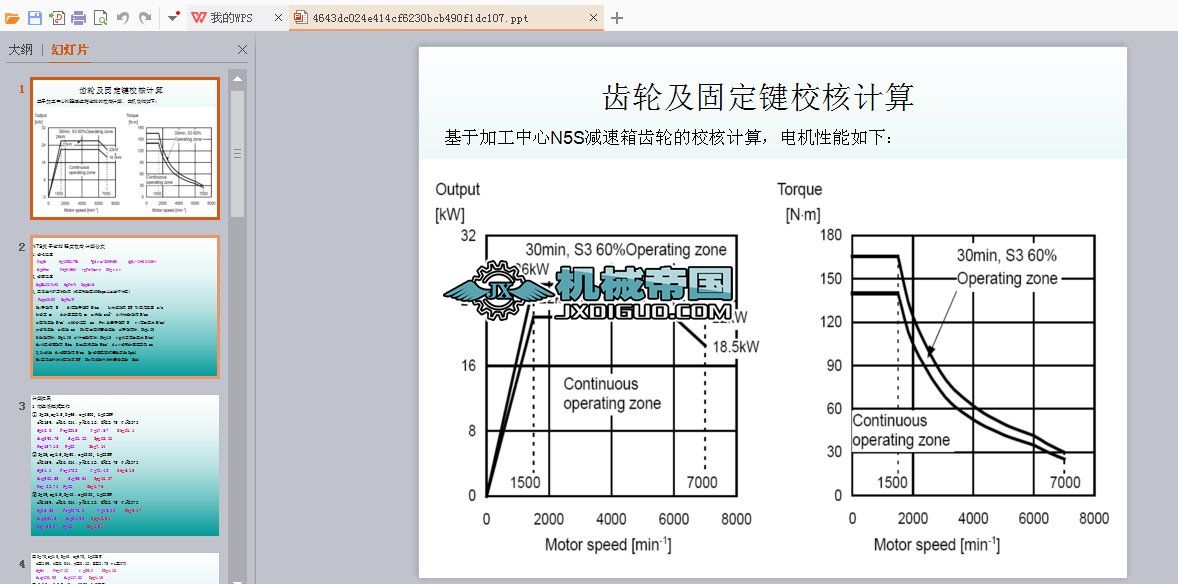 �X݆У��Ӌ��