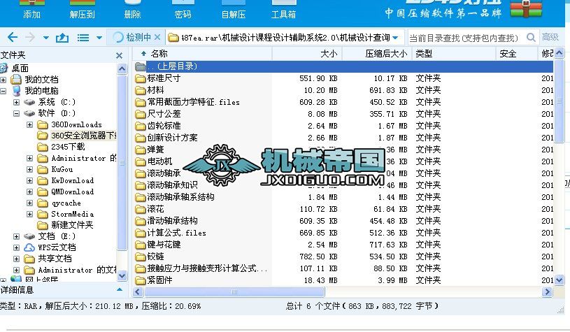 �Cе�OӋ�n���OӋ�o�����2.0