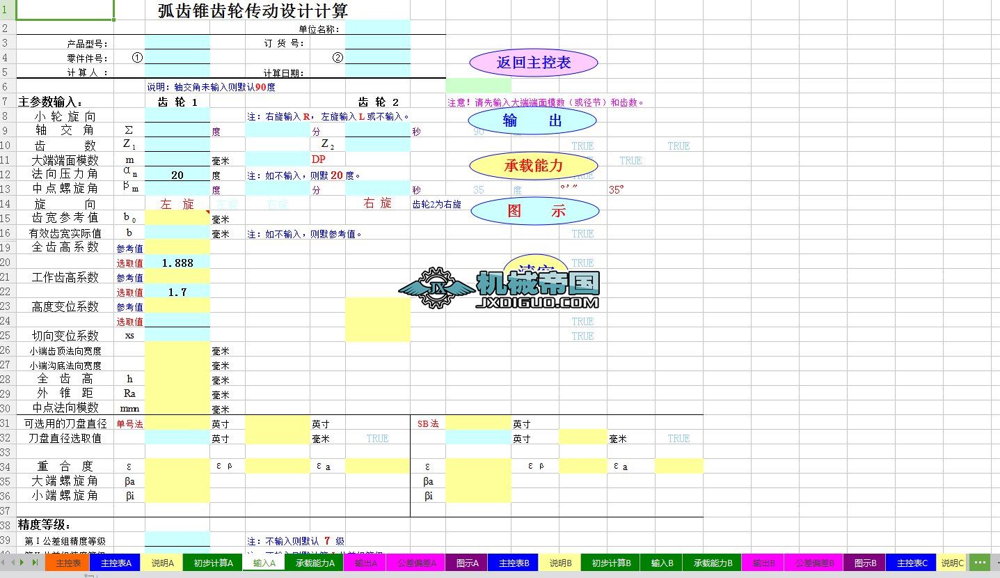 �F�X݆����Ӌ��2013C