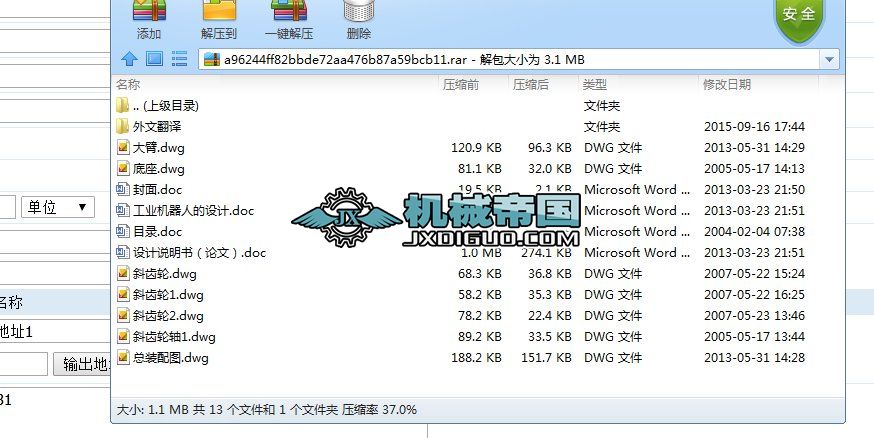 ���I(y��)�C�����OӋ��Փ��