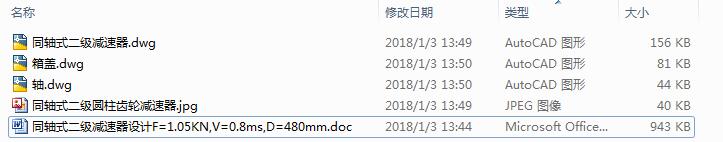 ͬ�Sʽ�����p�����OӋF=1.05KN_V=0.8ms_D=480mm��3CAD�D+�f������