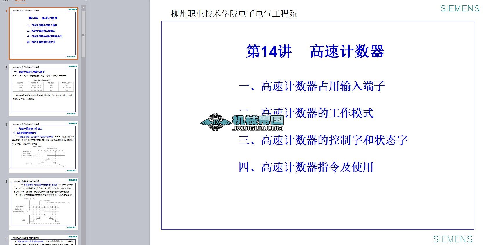 ���ؙC���׺ξ��ȵęz�y