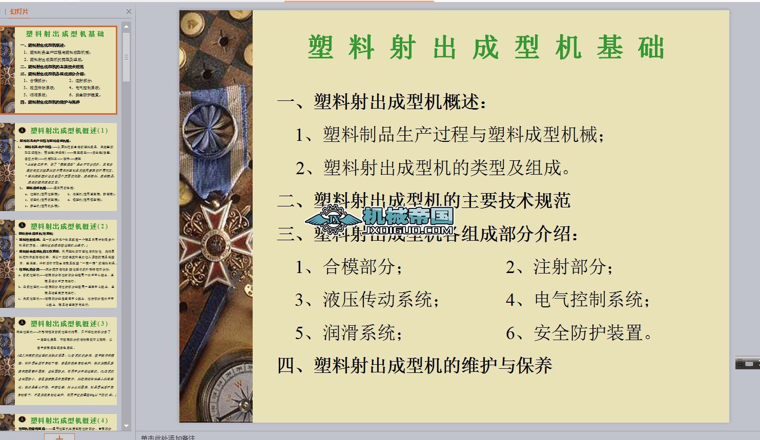 ����ע�ܳ��͹�ˇ