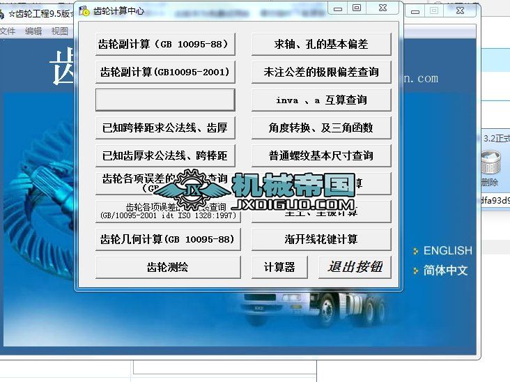 �X݆Ӌ��9.5�棨�ã�